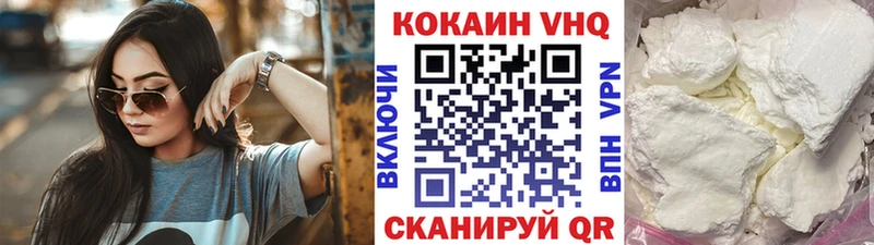 как найти   Новодвинск  Cocaine 97% 