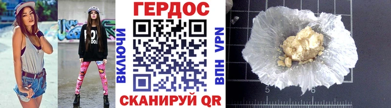 Героин хмурый  Новодвинск 