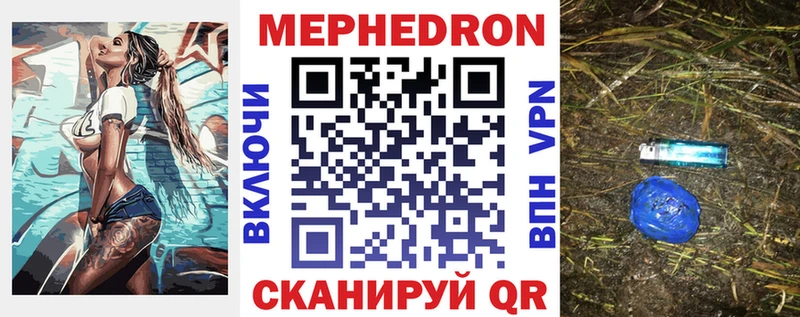 МЯУ-МЯУ кристаллы где купить наркоту Новодвинск