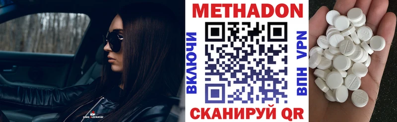 МЕТАДОН VHQ  хочу наркоту  Новодвинск 